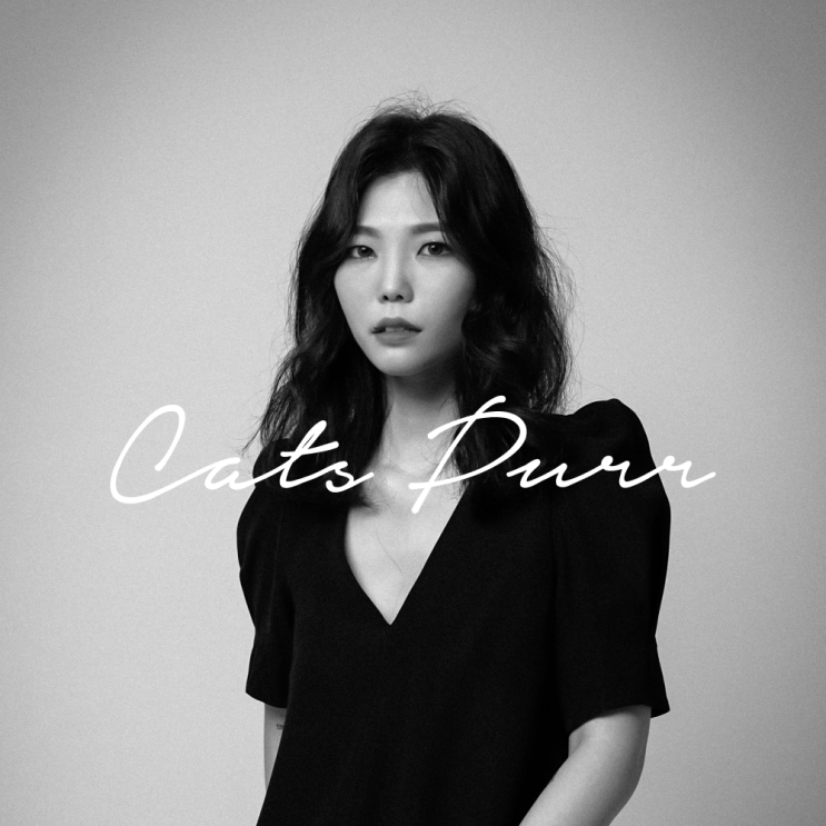  Music Special | 듣는 것만으로도 미소가 지어지는 캐츠퍼(Cats Purr) 첫번째 싱글 '미소'