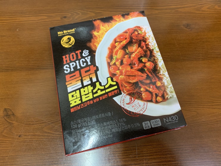  가성비갑 노브랜드 HOT&SPICY 불닭 덮밥소스! 직접 먹어보고 쓰는 리얼리뷰, 덮밥시식 솔직후기 | 알쓸리뷰X시식