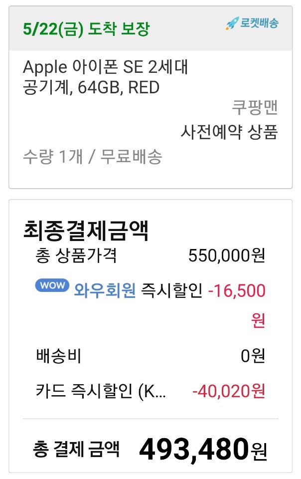  아이폰 SE2 공기계 최저가 구매하는 법 (FEAT 에어팟 최저가)