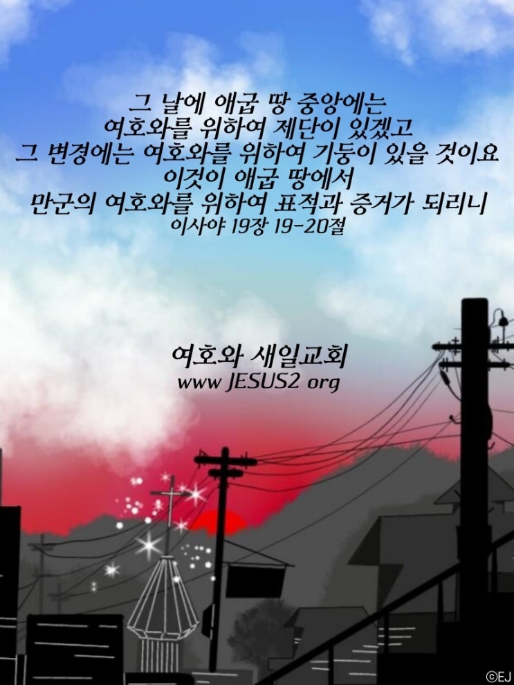 새일교회 ㅣ 세계가 앙망하는 예수의 교훈과 새 일의 말씀 새일교회 ㅣ 세계가 앙망하는 예수의 교훈과 새 일의 말씀