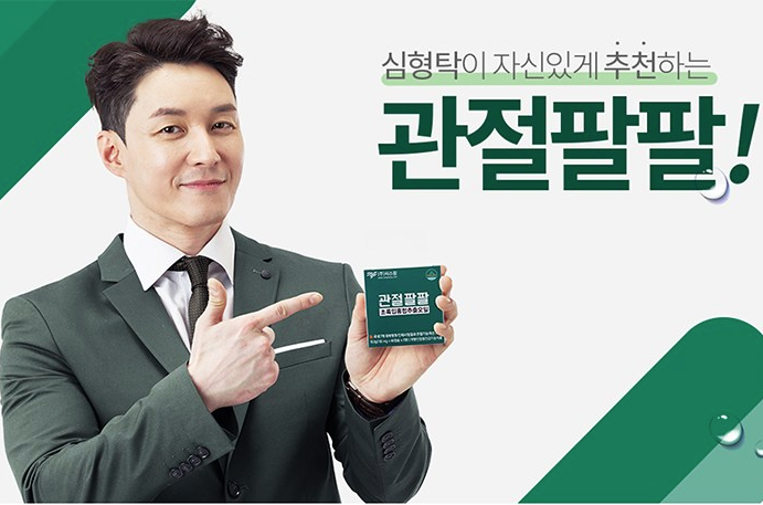  식약처 인정받은 씨스팡 관절팔팔 초록입홍합추출오일