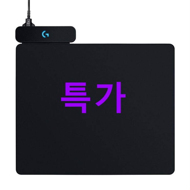 05.20. 특가제품 로지텍 PowerPlay 무선 충전 마우스패드 장단점 한번보세요 05.20. 특가제품 로지텍 PowerPlay 무선 충전 마우스패드 장단점 한번보세요