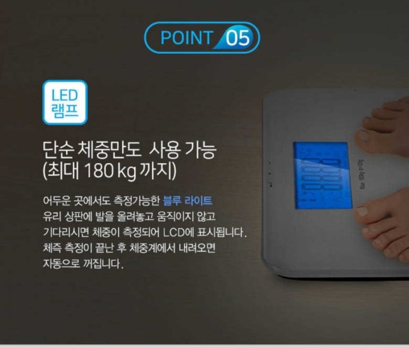 체지방체중계 툴스비 사용후기! 5