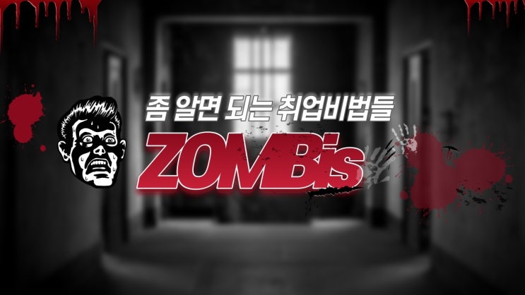 국민연금공단·한국전력공사 등 공공기관 자기소개서 작성 특강(5월 23일)