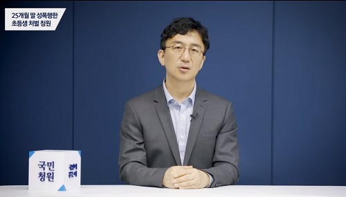 내딸성폭행 53만 국민청원 찬성한 네티즌들을 경악 그녀의 거짓말 내딸성폭행 53만 국민청원 찬성한 네티즌들을 경악 그녀의 거짓말
