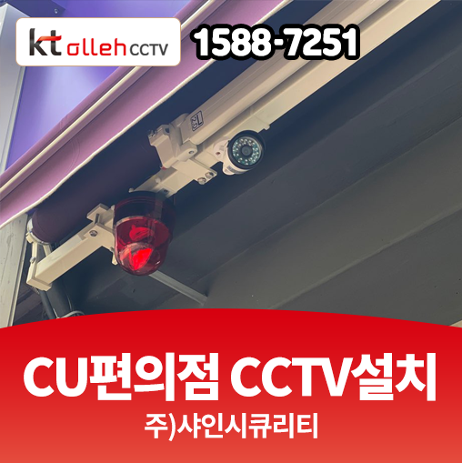 대구 성서 편의점 210만화소 CCTV 설치후기