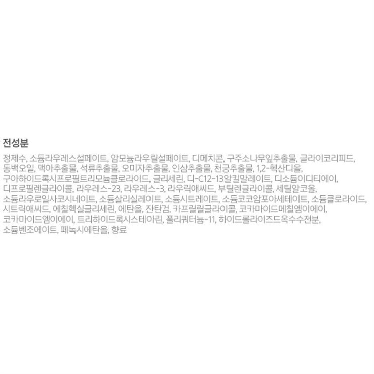  05 금주 기회아이템 려 함빛 극손상케어 샴푸! 정말 싸다구요