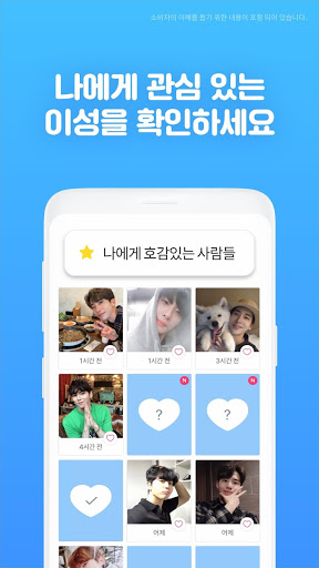 #소개팅어플순위#소개팅어플#소개팅주선 #소개팅어플순위#소개팅어플#소개팅주선