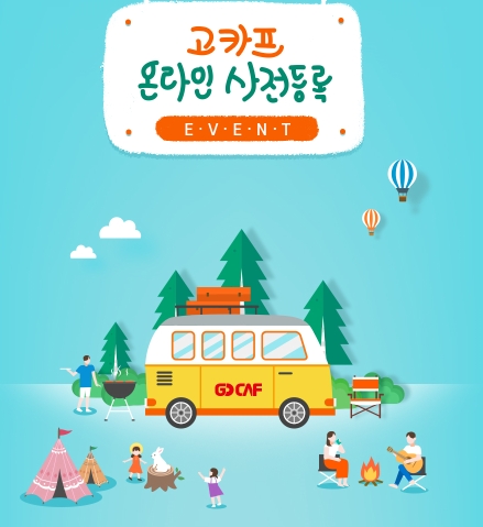  국제아웃도어캠핑&레포츠페스티벌 킨텍스와 수원메쎄에서 만나러가요^-^