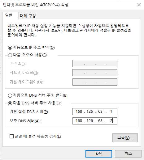 에픽게임즈 다운로드 속도 간단하게 올리기 (수정) : 네이버 블로그 에픽게임즈 다운로드 속도 간단하게 올리기 (수정) : 네이버 블로그