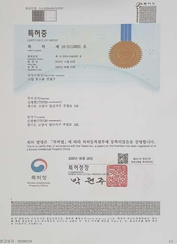  고압호스용 연결구 특허등록!!