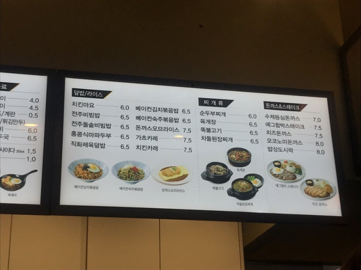  밥상(Babsang)에서 점심먹고 왔네요