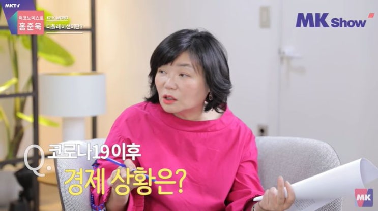 [MKTV] 코로나를 극복한 후, 그보다 더 무서운 위험이 도사리고 있다면..?