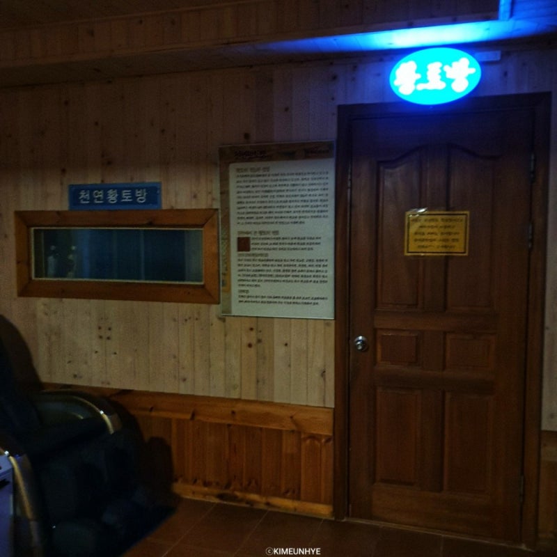 경기도 양평여행. 24시 양평찜질방 추천 