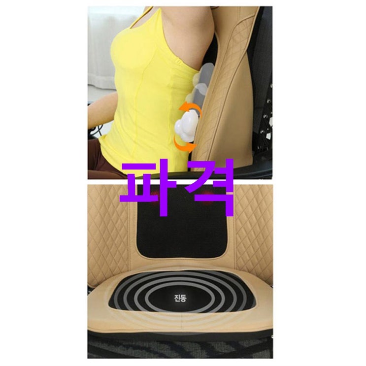 오늘자 대박 제스파 비트 파워 태핑 두드림 의자형 안마기 좌표정보 오늘자 대박 제스파 비트 파워 태핑 두드림 의자형 안마기 좌표정보