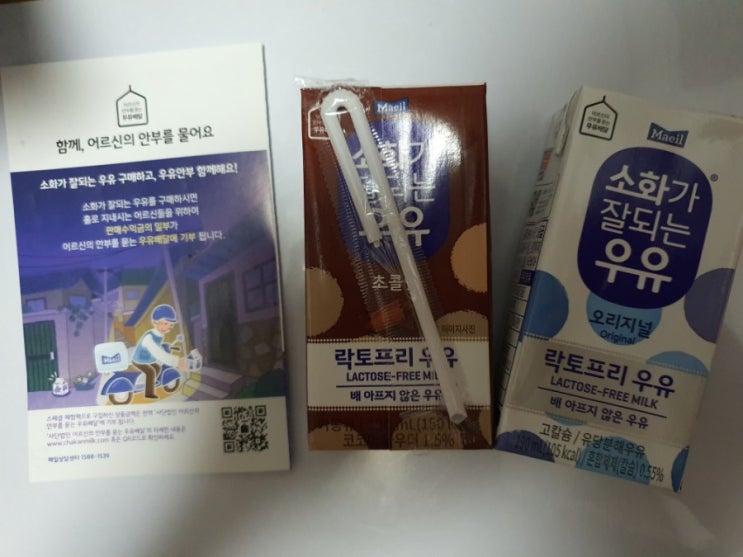 매일 우유 - 소잘 세트(소화가 잘되는 우유) 매일 우유 - 소잘 세트(소화가 잘되는 우유)