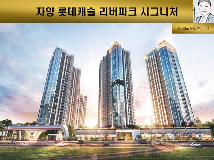  자양1구역 롯데캐슬  분양일정