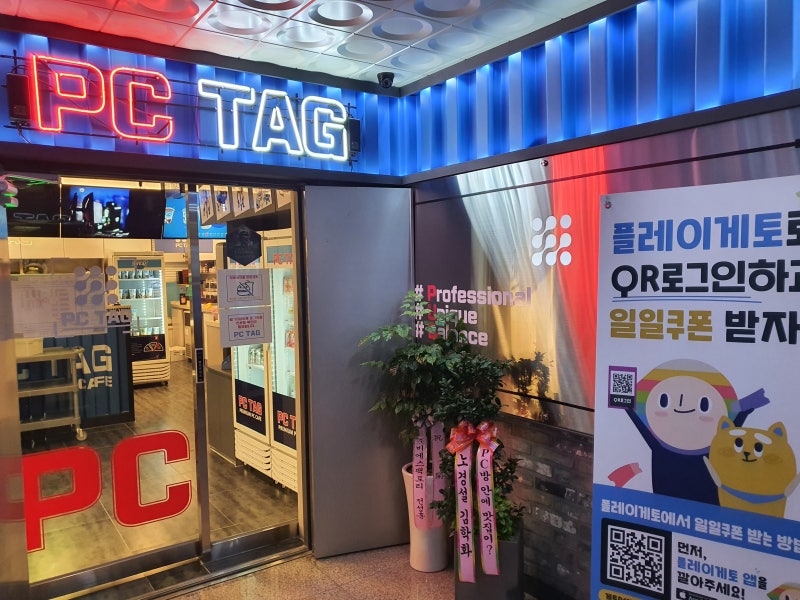 청주 오창읍 PC TAG : 네이버 블로그