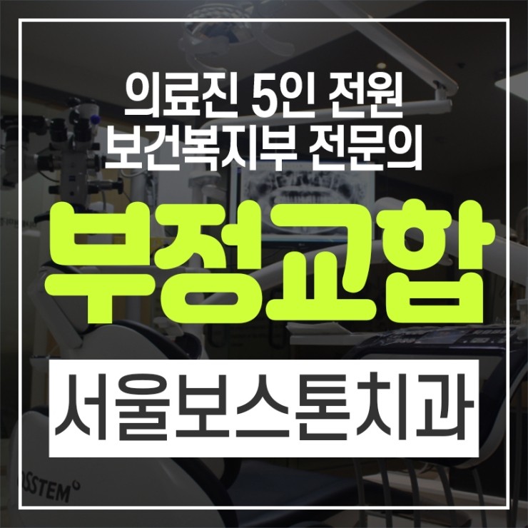 포천 치아 교정에 뛰어난 강도를 가지다 6