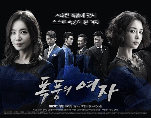  [폭풍의여자] 폭풍의 여자 결말을 알려드립니다.