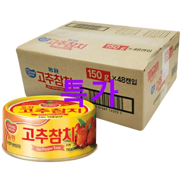 오늘 스테디셀러상품 동원 고추 참치~ 구매좌표 오늘 스테디셀러상품 동원 고추 참치~ 구매좌표