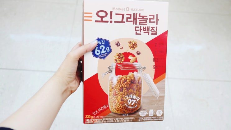  오!그래놀라 단백질과 함께 2주간의 챌린지 도전하기 !!!