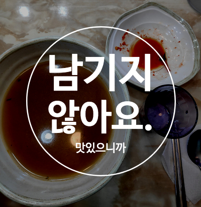  [Day 05] 가이오국수 - 은평구 가성비 끝, 국수 맛집