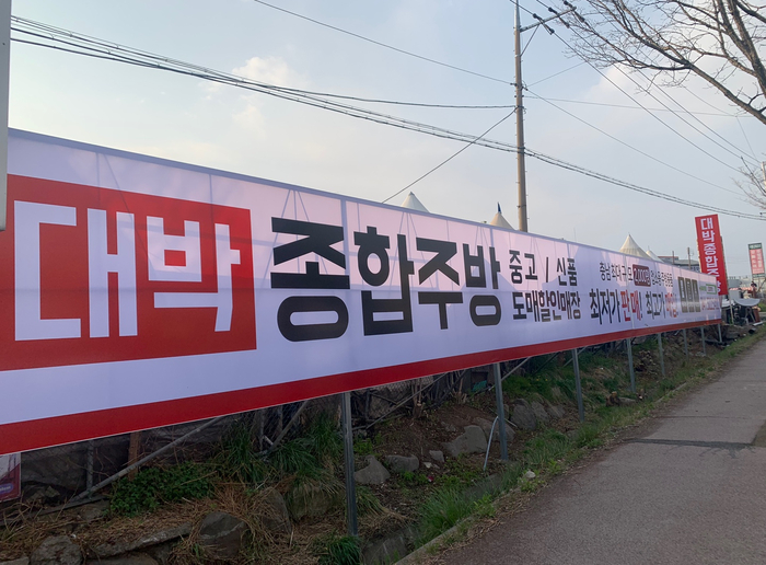  천안주방용품 업소용주방용품 파는곳 대박종합주방