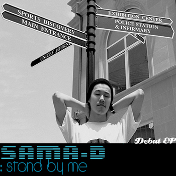  더 콰이엇이 추천하는 Sama-D의 <Stand By Me> (2010)