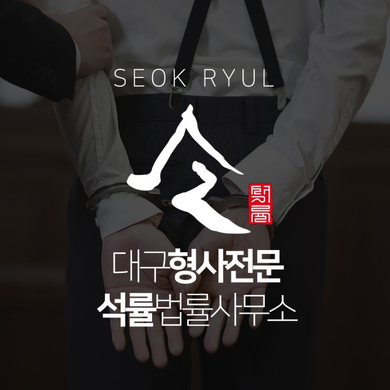 음주운전사고 연루되었다면