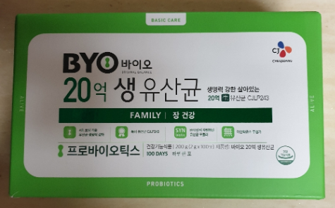 CJ BYO 유산균. 10개국의 특허를 받은 제품! CJ BYO 유산균. 10개국의 특허를 받은 제품!