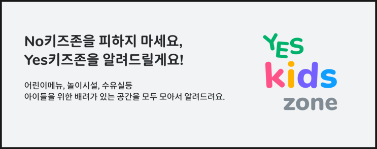  육아필수 앱 아이와가볼만한곳 몬스터키즈앱 할인받아서 편하게 놀아요