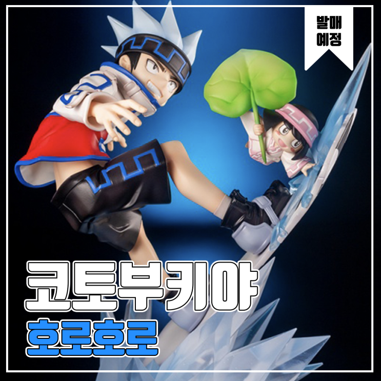  [피규어 발매 예정] 코토부키야 ARTFX J 샤먼킹 호로호로