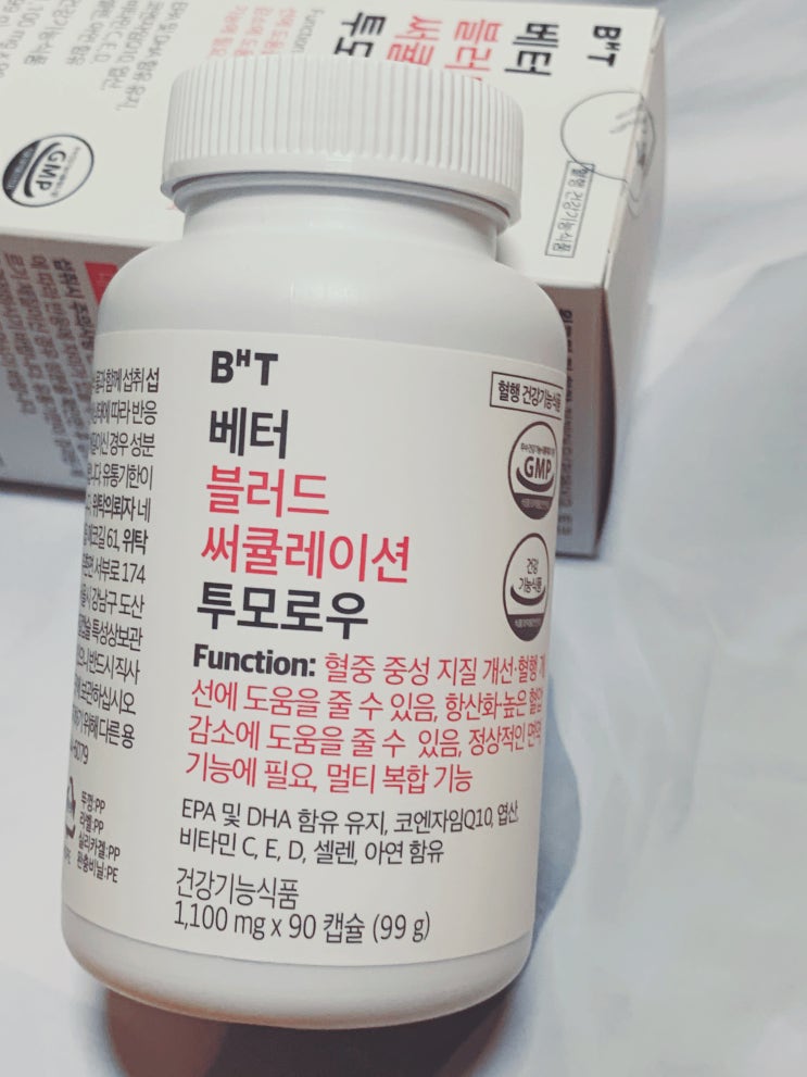  정기배송되는 혈행관리 복합식품, 베터 블러드 써큘레이션 투모로우