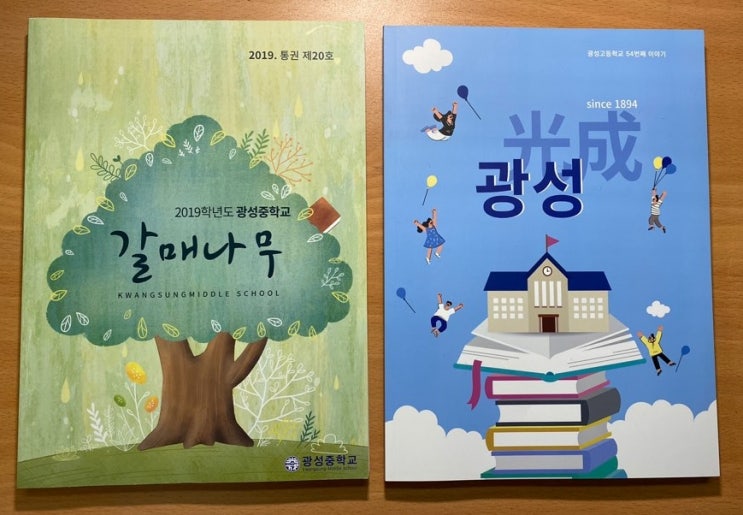 중 고등학교 교지 _ 중 고등학교 교지 _