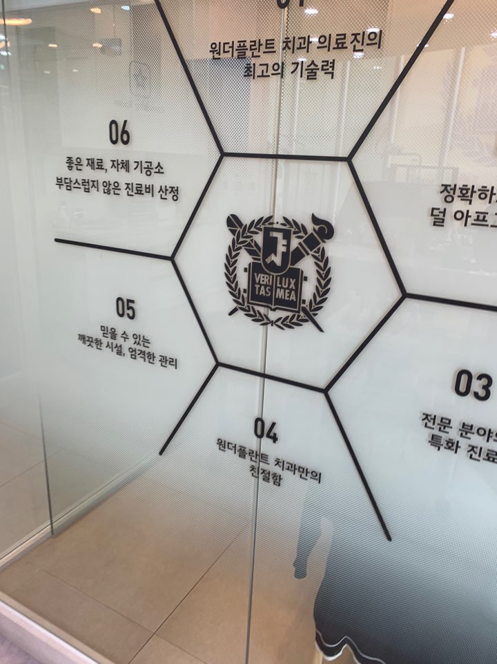  미아사거리치과 훌륭한 임플란트를 위해서 