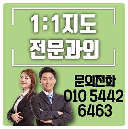  화성시 고등학생 영어과외 중학생 수학과외 과학 국어 공부법