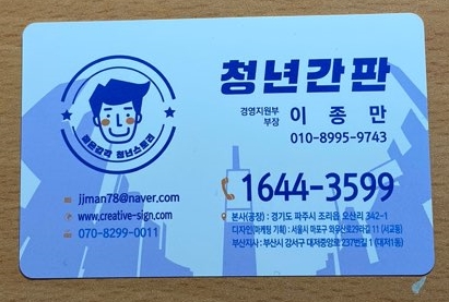 특별한 명함 _ 남들과 다른 명함 _ 특별한 명함 _ 남들과 다른 명함 _