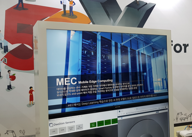 [납품사례] 5G용 MEC 데이터센터 : 네이버 블로그