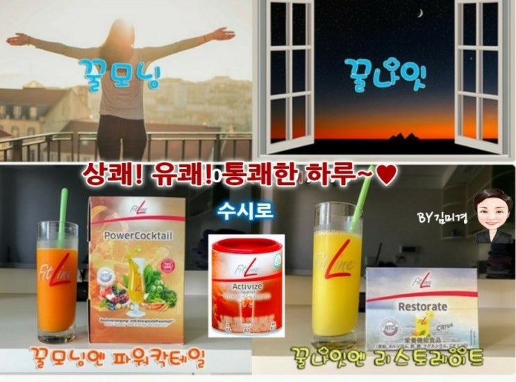  아침에 한잔 영양 에너지 주스 저녁에 한잔 하루를 정리하는 해독 주스 나를 지켜줘서 고마워!
