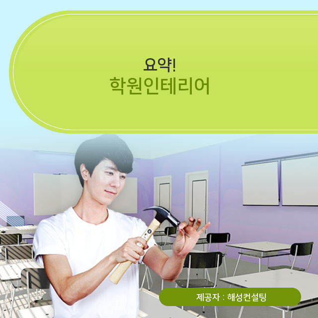  부산 해운대 인테리어