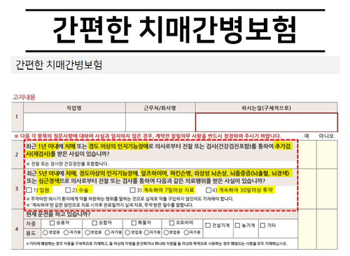  치매보험추천 - 아버지 어머니 부모님 보험