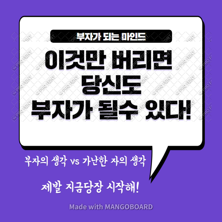  이것만 버리면 부자가 될 수 있다!! (2200만원 번 사례) / 인포셀러의 길