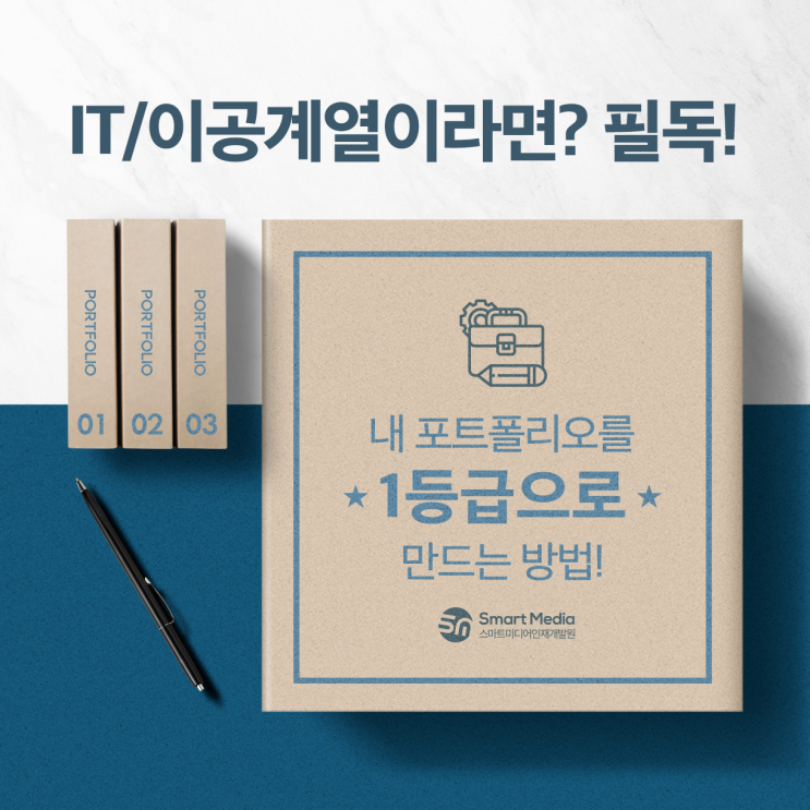  IT/이공계열 전공자들을 위한 광주 빅데이터·인공지능 포트폴리오 만드는 방법