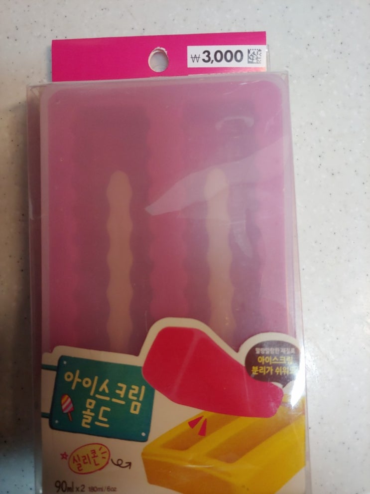  다이소탐험-실리콘아이스크림몰딩