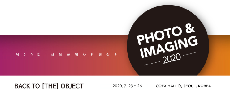  서울국제사진영상전 P&I2020