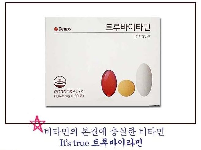  [롯데홈쇼핑상품] [다니엘 헤니 비타민] 트루바이타민 (약 6개월분/1 440 mgx180포/30포씩 6박스