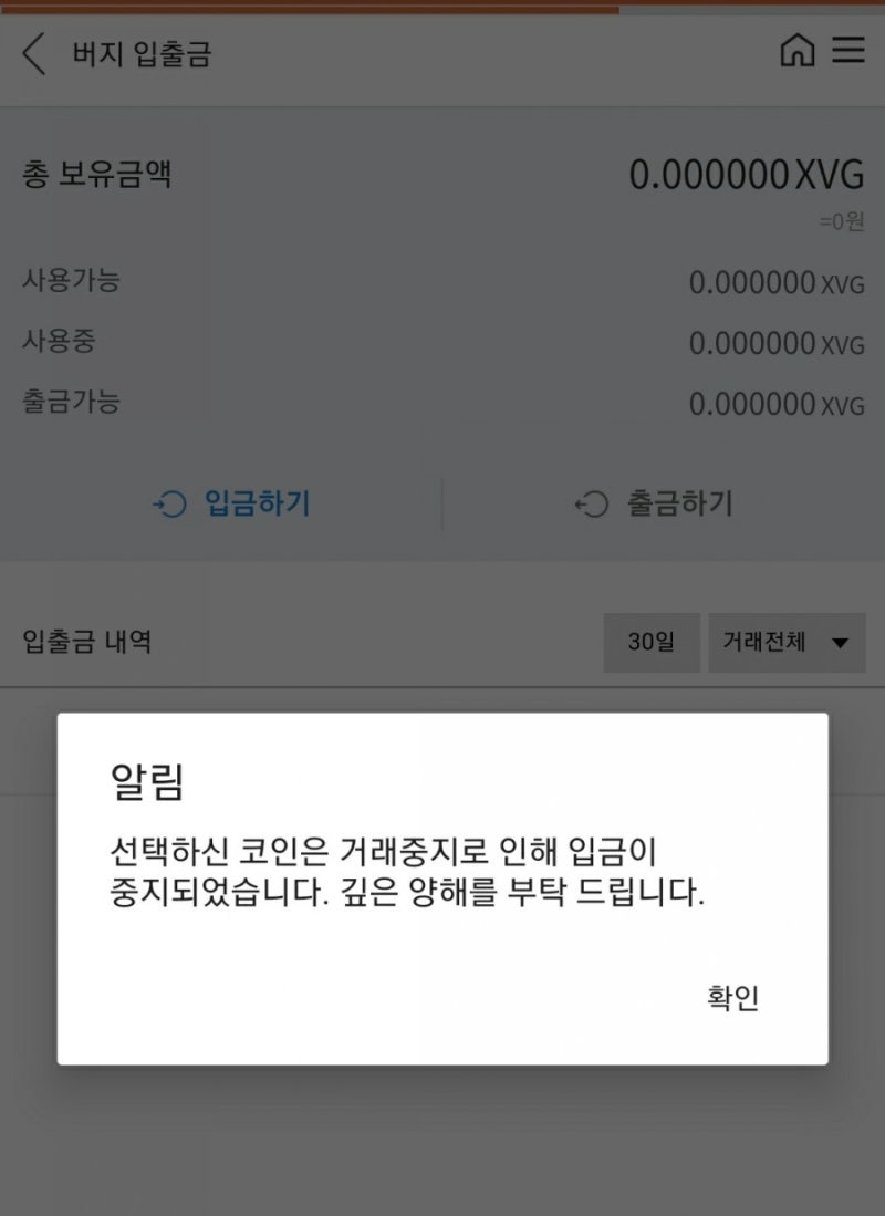 비에이치피 코인 BHP 200% 상승, 이유는? (feat. 상장폐지) : 네이버 블로그