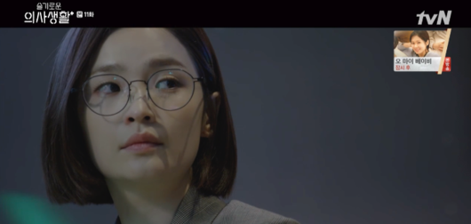 슬기로운의사생활OST 11화 조정석 사랑하게 될 줄 알았어 슬기로운의사생활OST 11화 조정석 사랑하게 될 줄 알았어