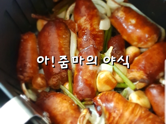  [불량아줌마의 일상밥상 기록] 술상이라 불러라~
